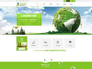 上饶环保企业网站网站建设,网站制作,环保企业响应式